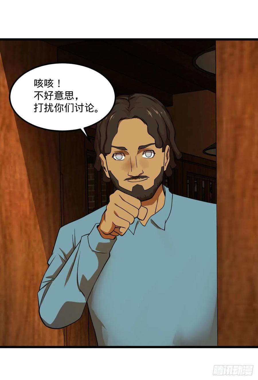 《大反派名单》漫画最新章节黑魔法免费下拉式在线观看章节第【32】张图片