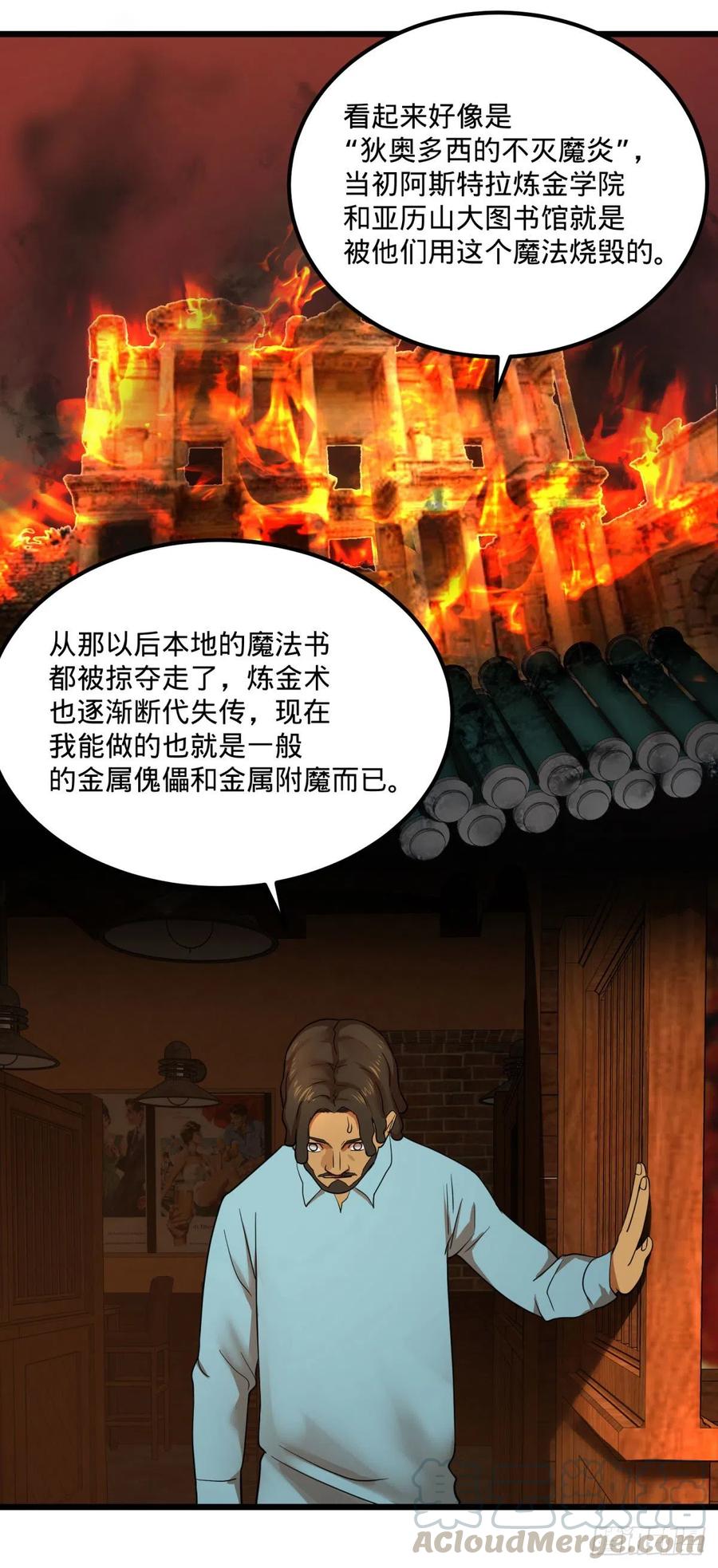 《大反派名单》漫画最新章节黑魔法免费下拉式在线观看章节第【43】张图片