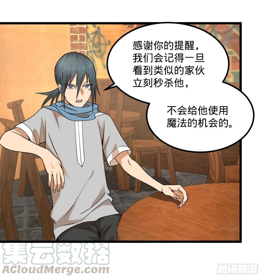 《大反派名单》漫画最新章节黑魔法免费下拉式在线观看章节第【46】张图片