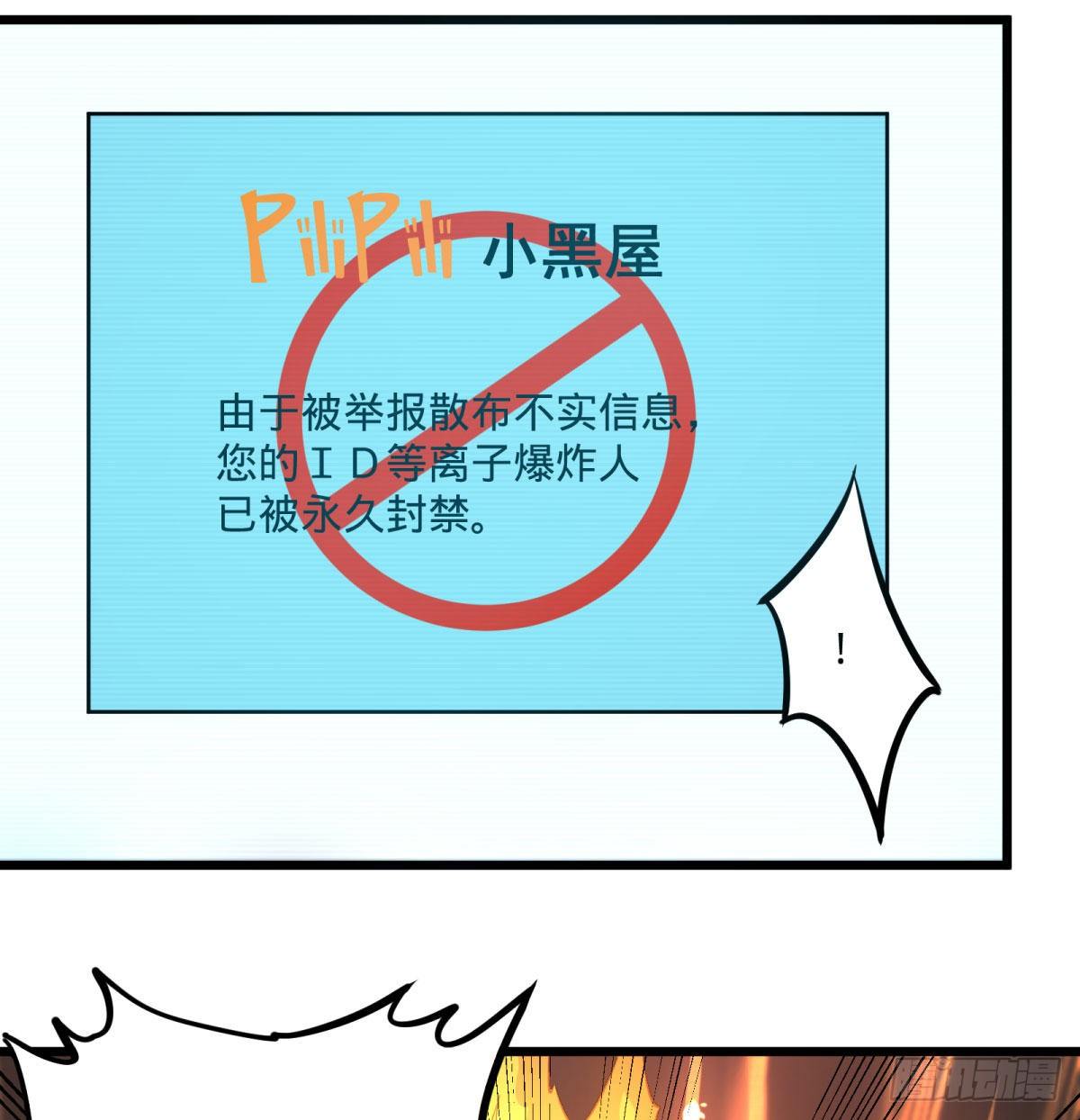 《大反派名单》漫画最新章节伏尔甘的本体免费下拉式在线观看章节第【20】张图片