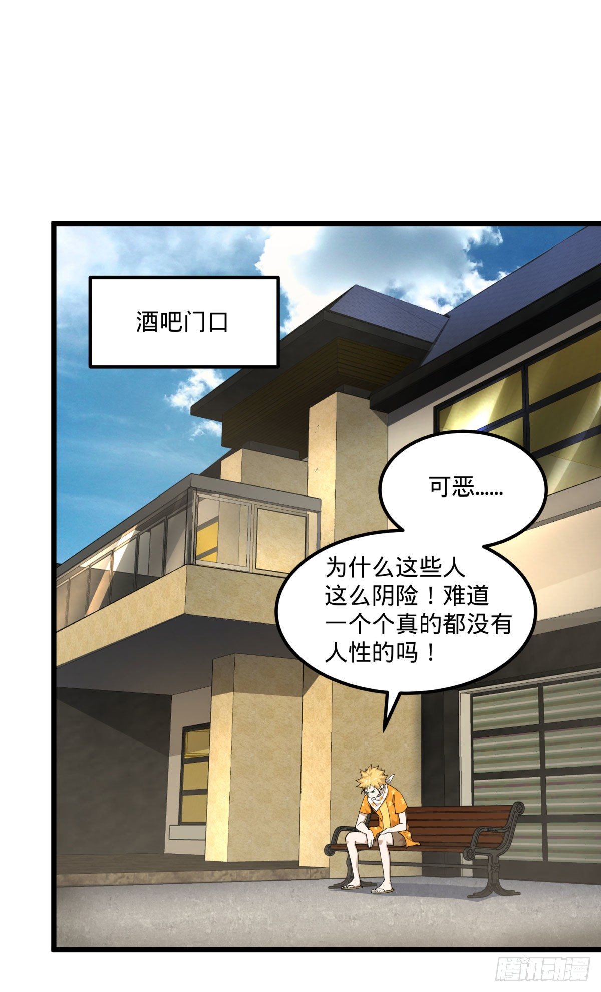 《大反派名单》漫画最新章节伏尔甘的本体免费下拉式在线观看章节第【35】张图片