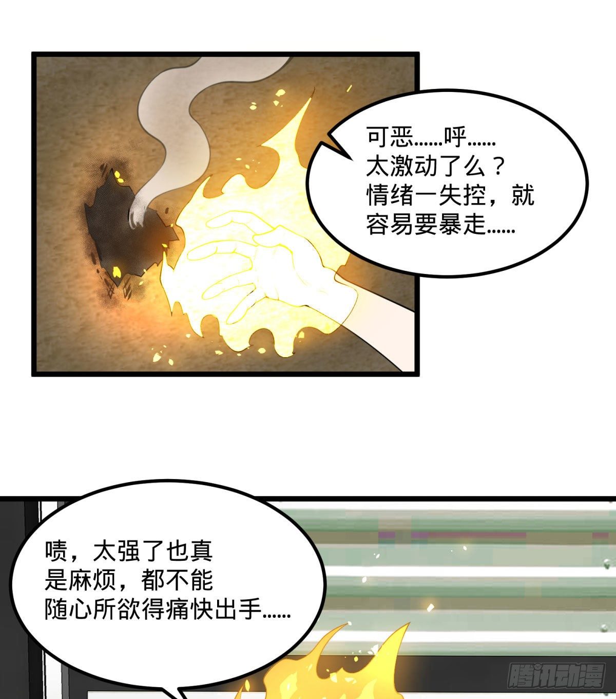 《大反派名单》漫画最新章节伏尔甘的本体免费下拉式在线观看章节第【37】张图片