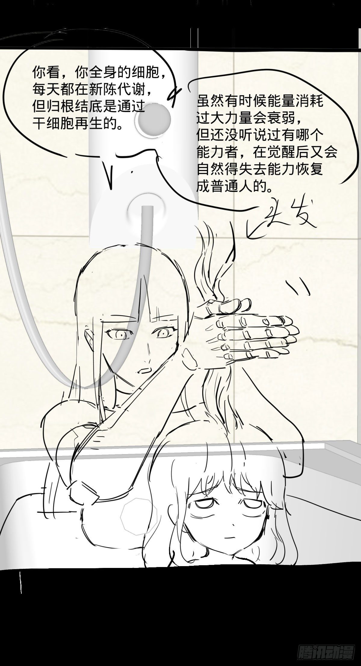 《大反派名单》漫画最新章节伏尔甘的本体免费下拉式在线观看章节第【51】张图片