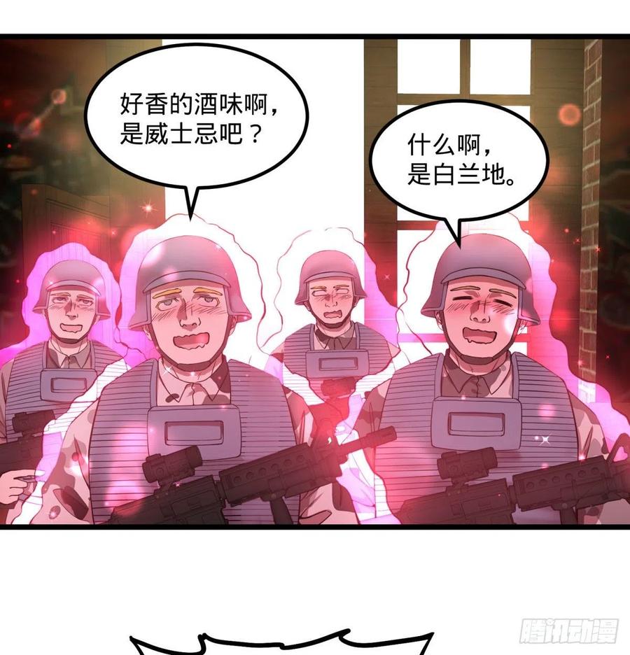 《大反派名单》漫画最新章节入侵免费下拉式在线观看章节第【11】张图片