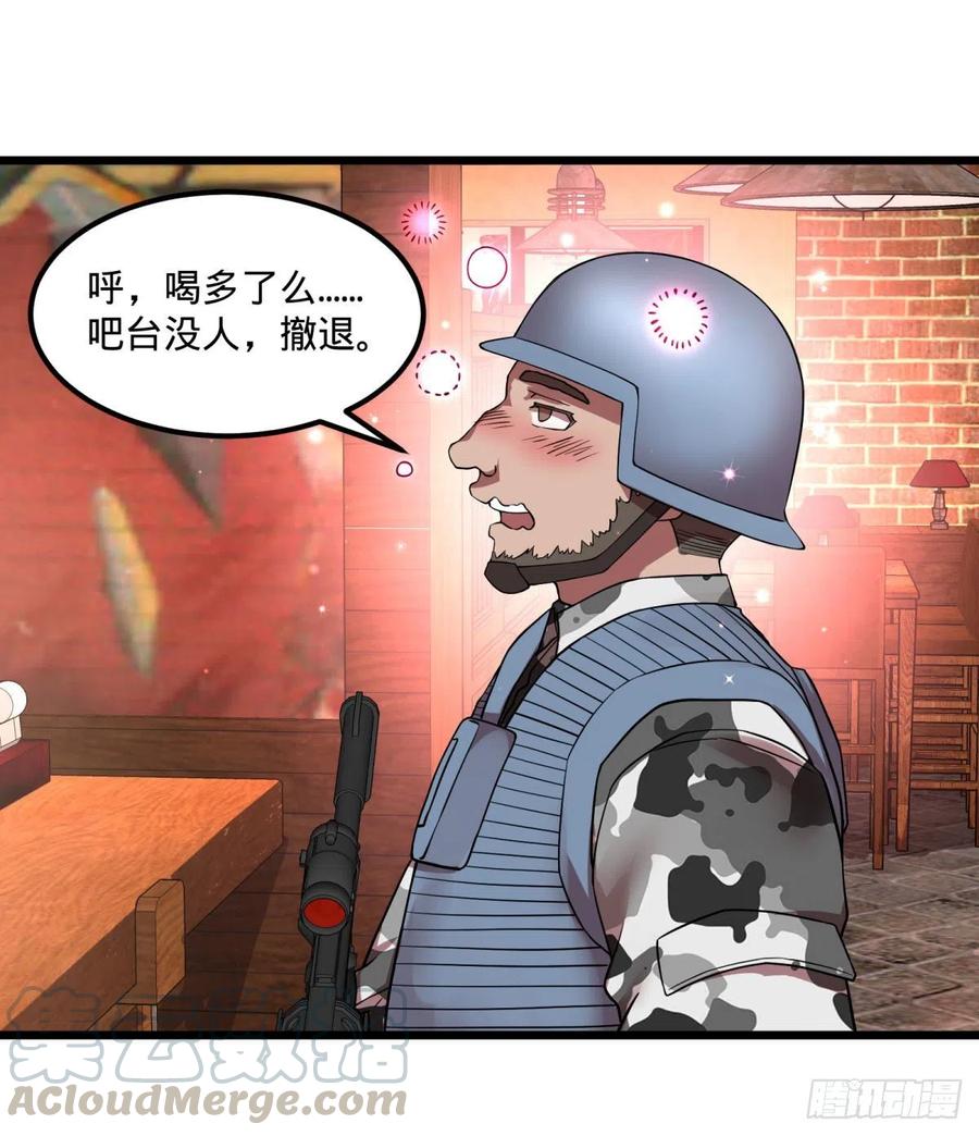 《大反派名单》漫画最新章节入侵免费下拉式在线观看章节第【13】张图片