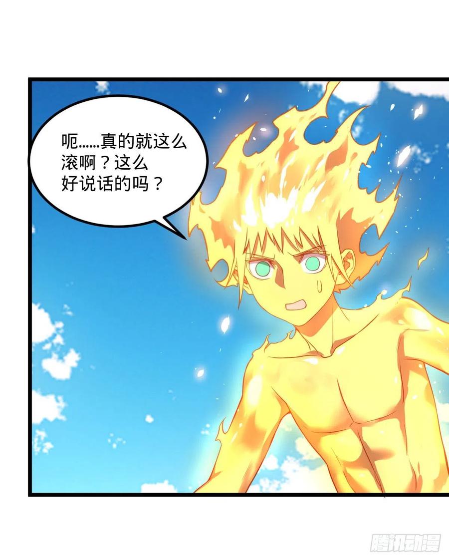 《大反派名单》漫画最新章节入侵免费下拉式在线观看章节第【29】张图片