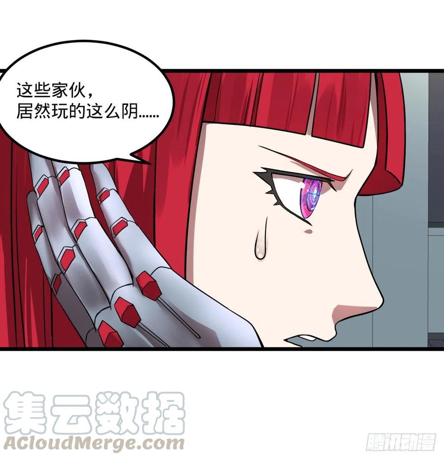 《大反派名单》漫画最新章节入侵免费下拉式在线观看章节第【31】张图片