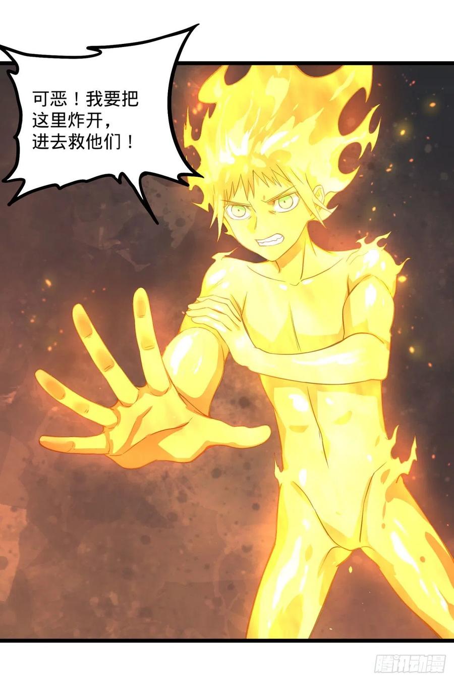 《大反派名单》漫画最新章节入侵免费下拉式在线观看章节第【36】张图片