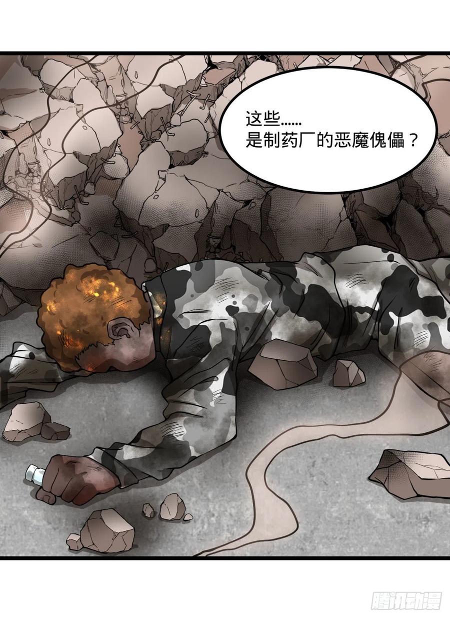 《大反派名单》漫画最新章节入侵免费下拉式在线观看章节第【41】张图片