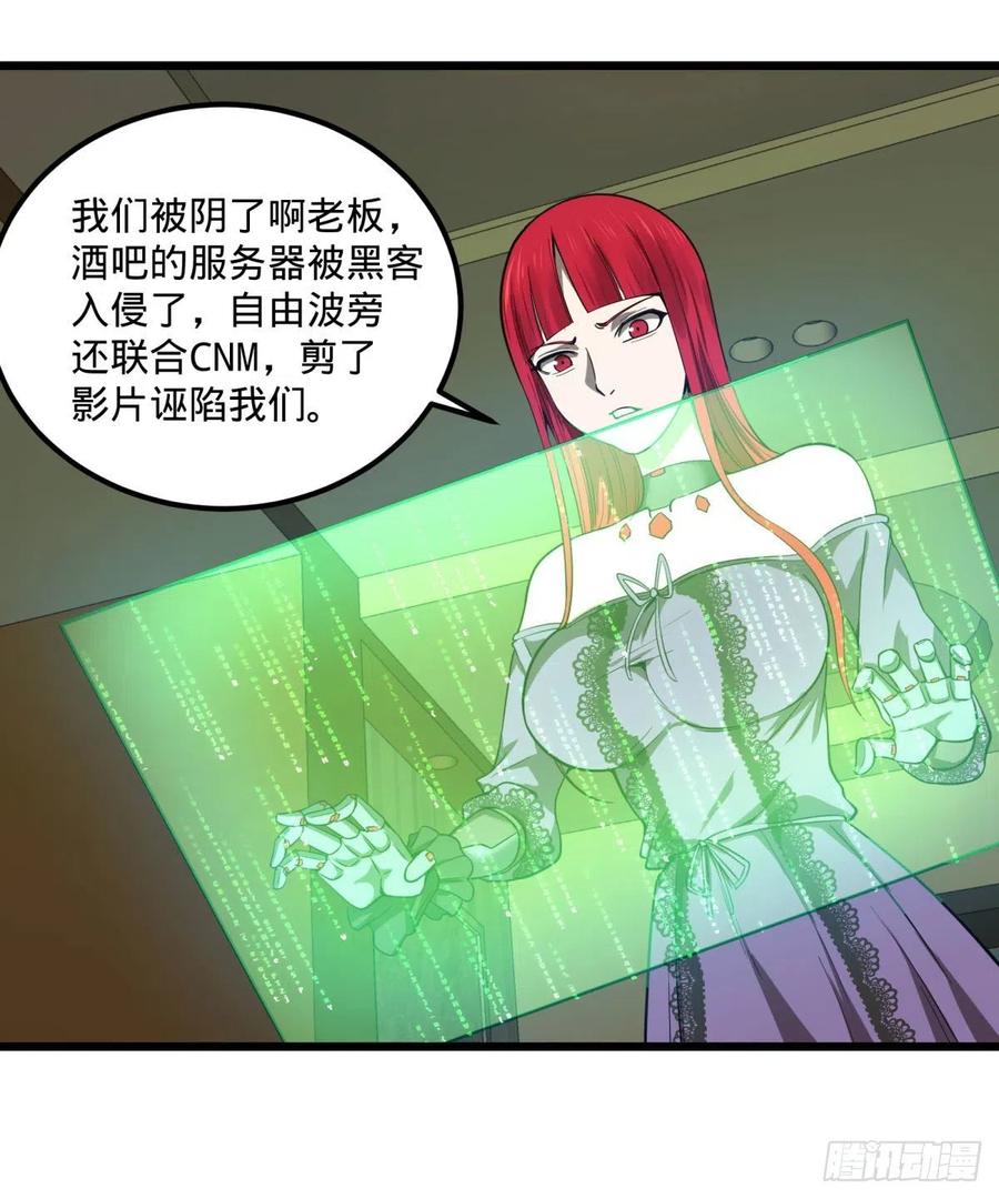 《大反派名单》漫画最新章节再次灾厄化免费下拉式在线观看章节第【32】张图片