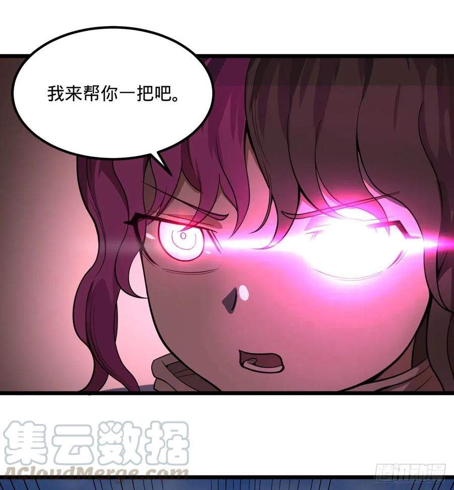 《大反派名单》漫画最新章节再次灾厄化免费下拉式在线观看章节第【43】张图片