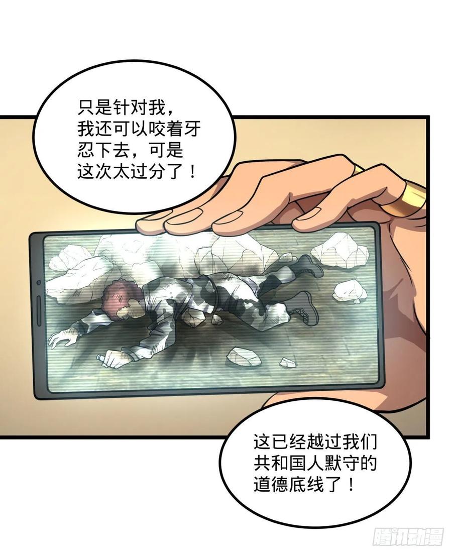 《大反派名单》漫画最新章节沙尘暴免费下拉式在线观看章节第【12】张图片