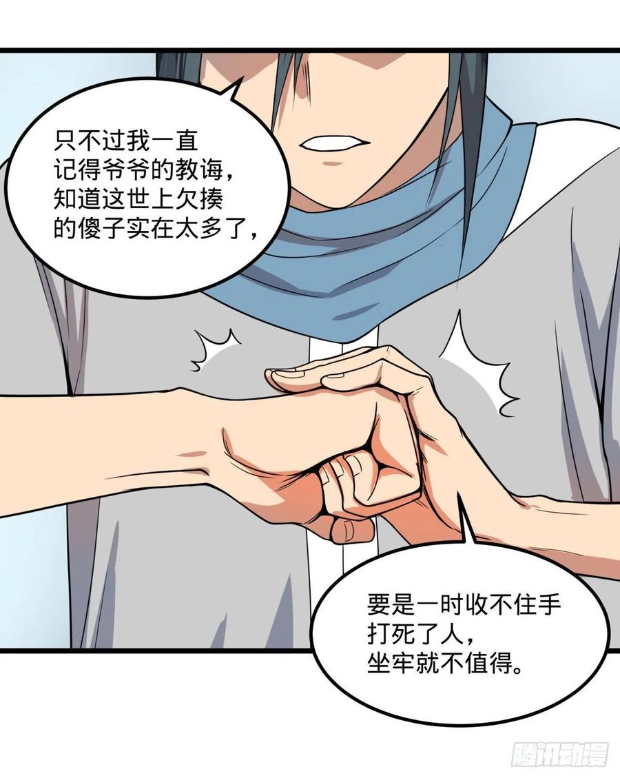 《大反派名单》漫画最新章节沙尘暴免费下拉式在线观看章节第【18】张图片