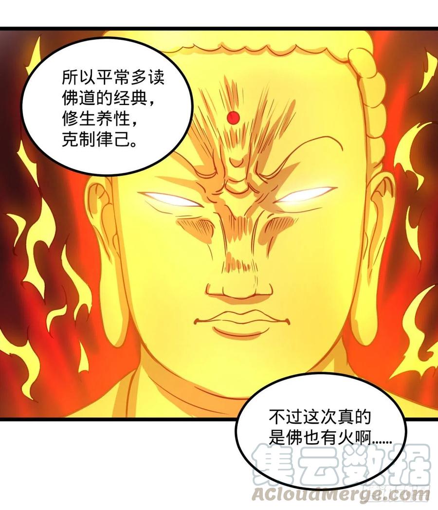 《大反派名单》漫画最新章节沙尘暴免费下拉式在线观看章节第【19】张图片