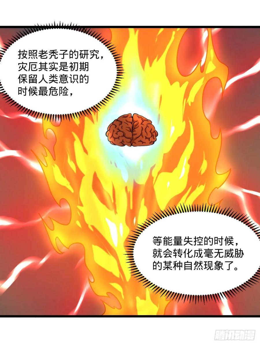 《大反派名单》漫画最新章节沙尘暴免费下拉式在线观看章节第【30】张图片