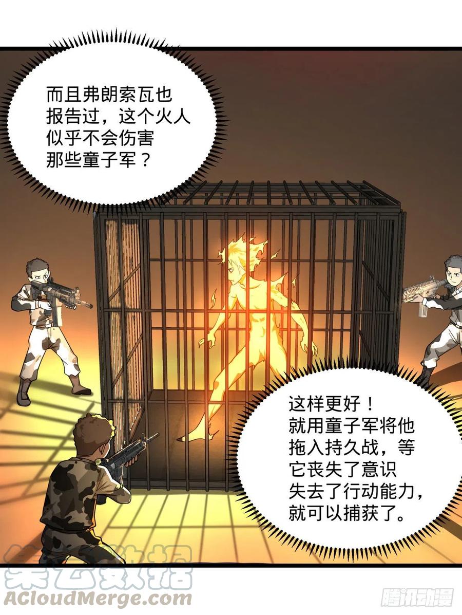 《大反派名单》漫画最新章节沙尘暴免费下拉式在线观看章节第【31】张图片