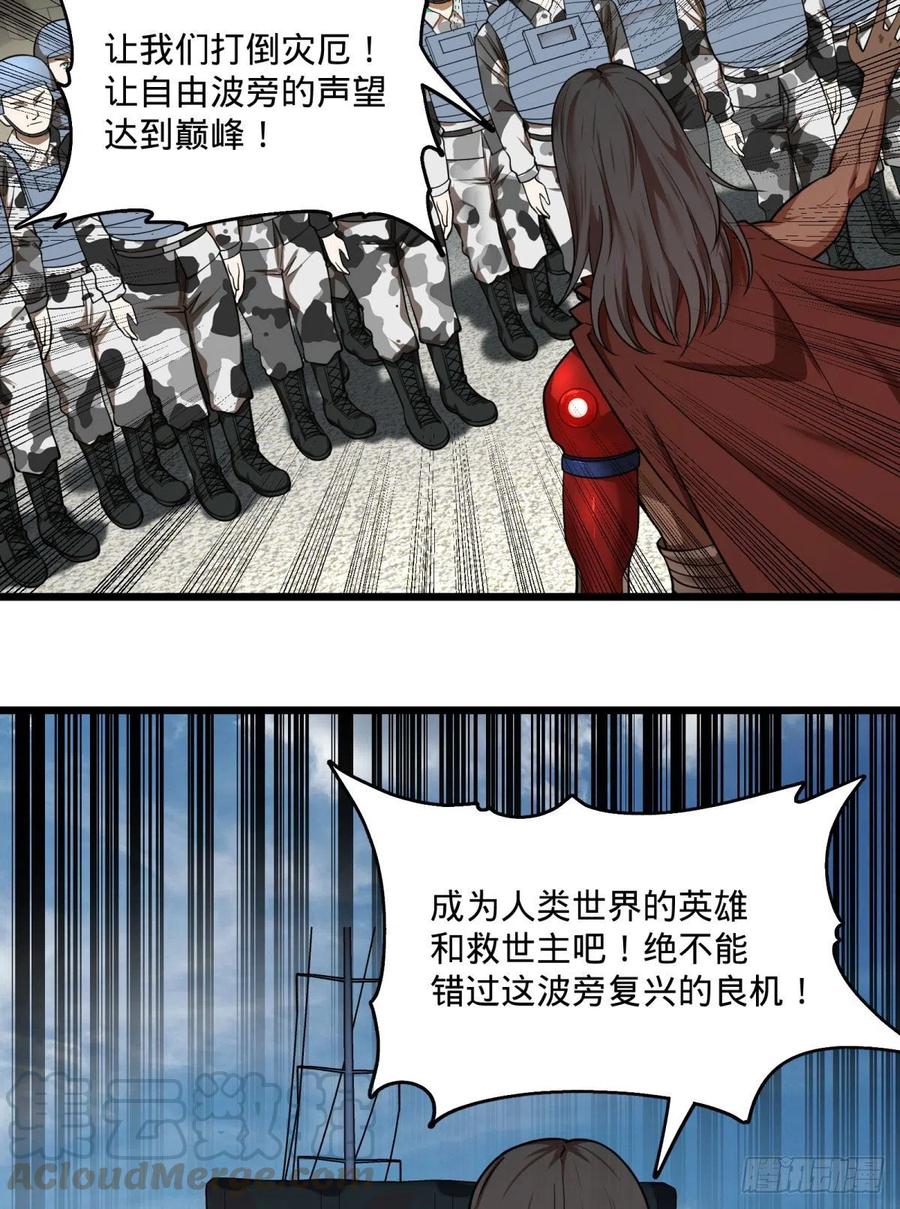 《大反派名单》漫画最新章节沙尘暴免费下拉式在线观看章节第【34】张图片