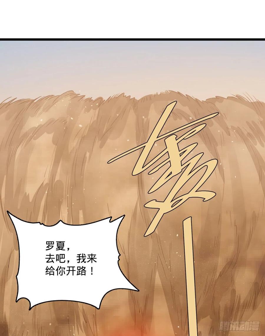 《大反派名单》漫画最新章节沙尘暴免费下拉式在线观看章节第【47】张图片