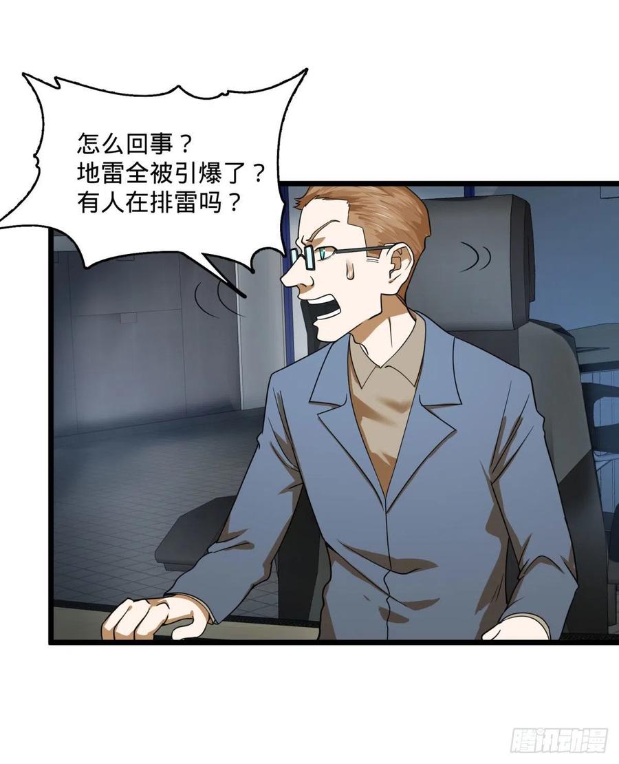 《大反派名单》漫画最新章节沙尘暴免费下拉式在线观看章节第【50】张图片