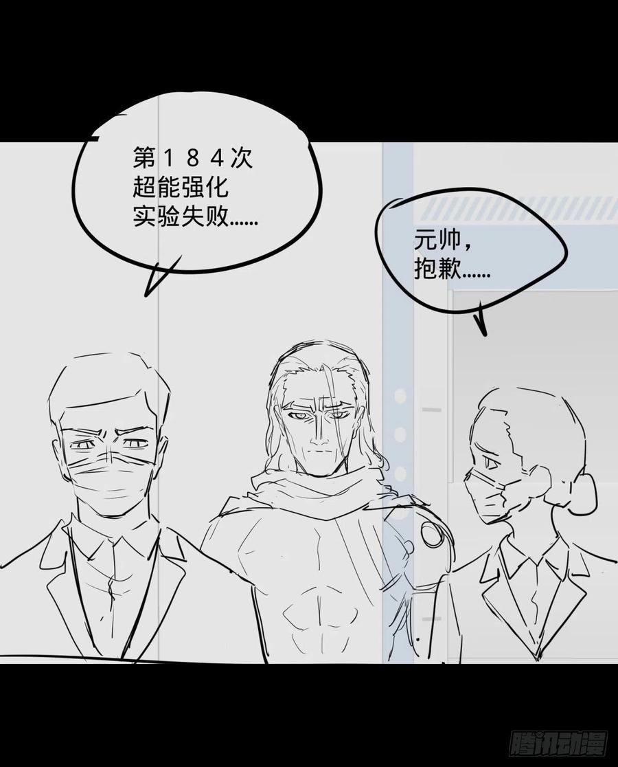 《大反派名单》漫画最新章节沙尘暴免费下拉式在线观看章节第【54】张图片