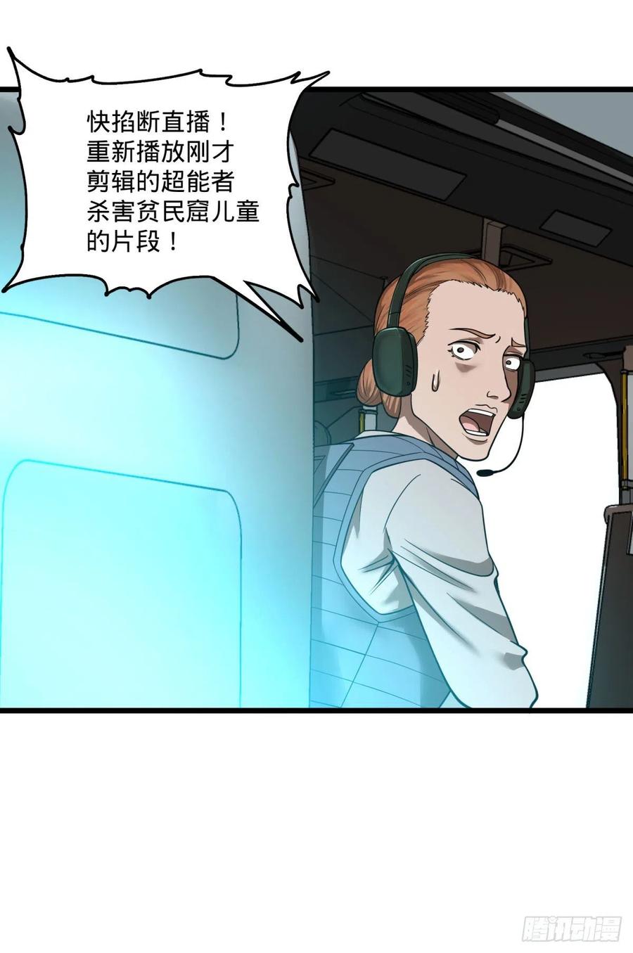 《大反派名单》漫画最新章节电子战免费下拉式在线观看章节第【14】张图片