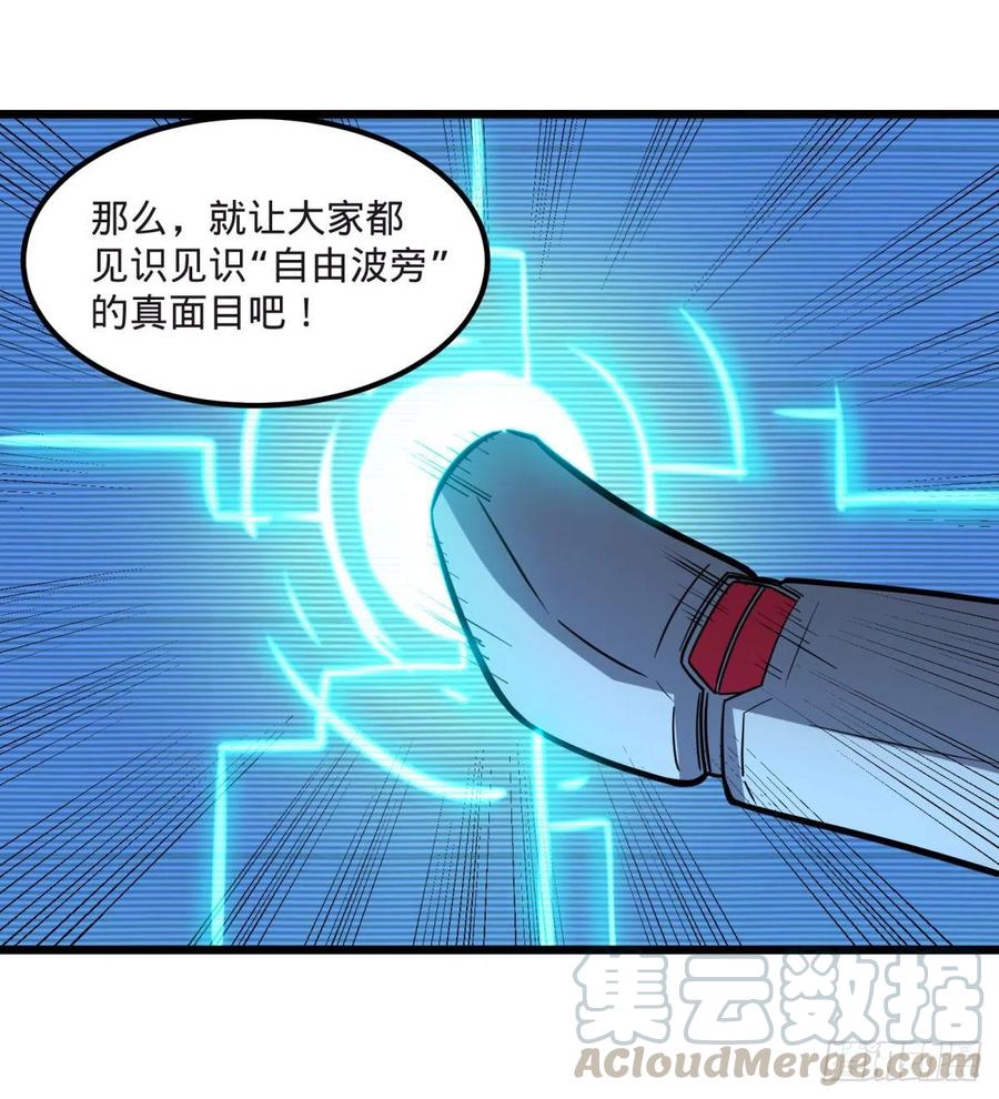 《大反派名单》漫画最新章节电子战免费下拉式在线观看章节第【22】张图片