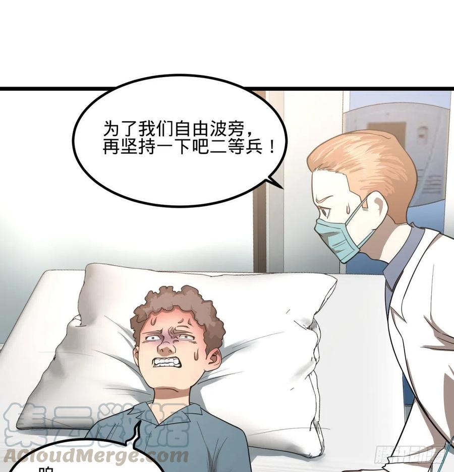 《大反派名单》漫画最新章节电子战免费下拉式在线观看章节第【28】张图片