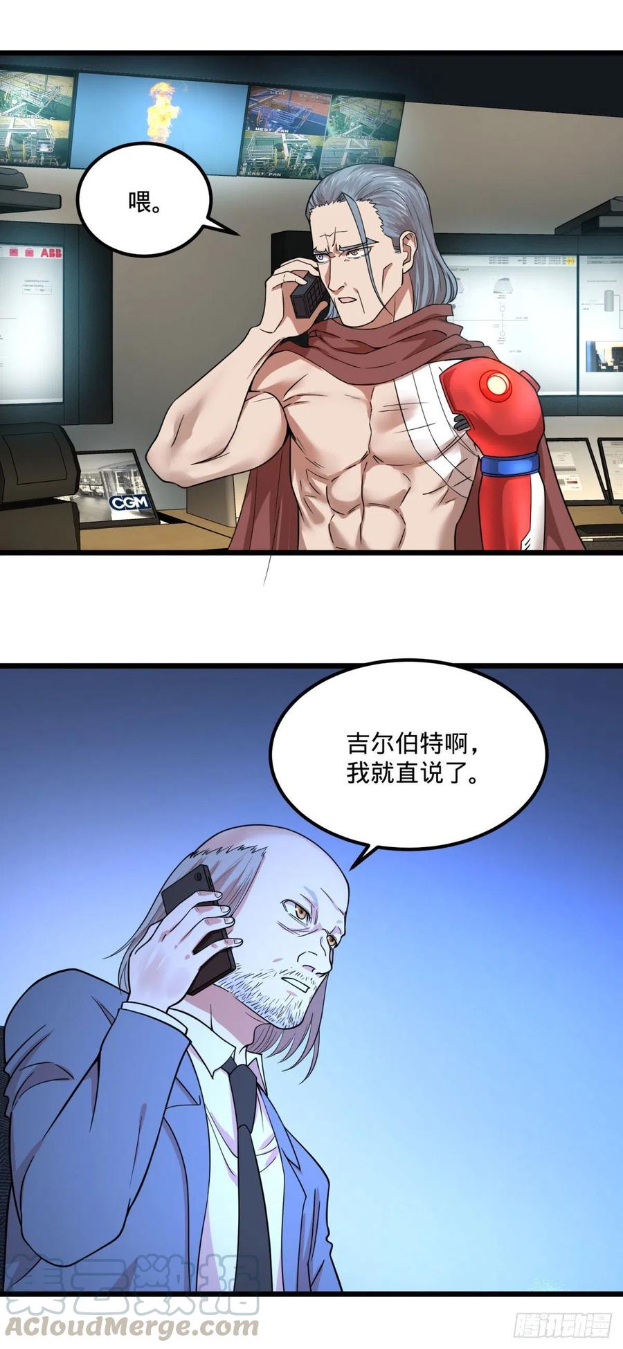 《大反派名单》漫画最新章节电子战免费下拉式在线观看章节第【34】张图片