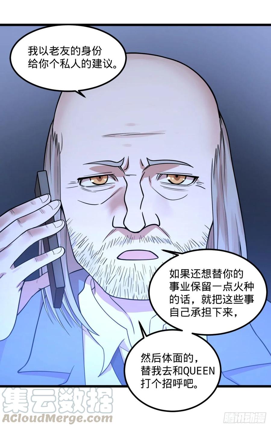 《大反派名单》漫画最新章节电子战免费下拉式在线观看章节第【37】张图片