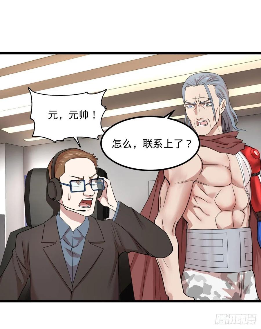 《大反派名单》漫画最新章节电子战免费下拉式在线观看章节第【39】张图片