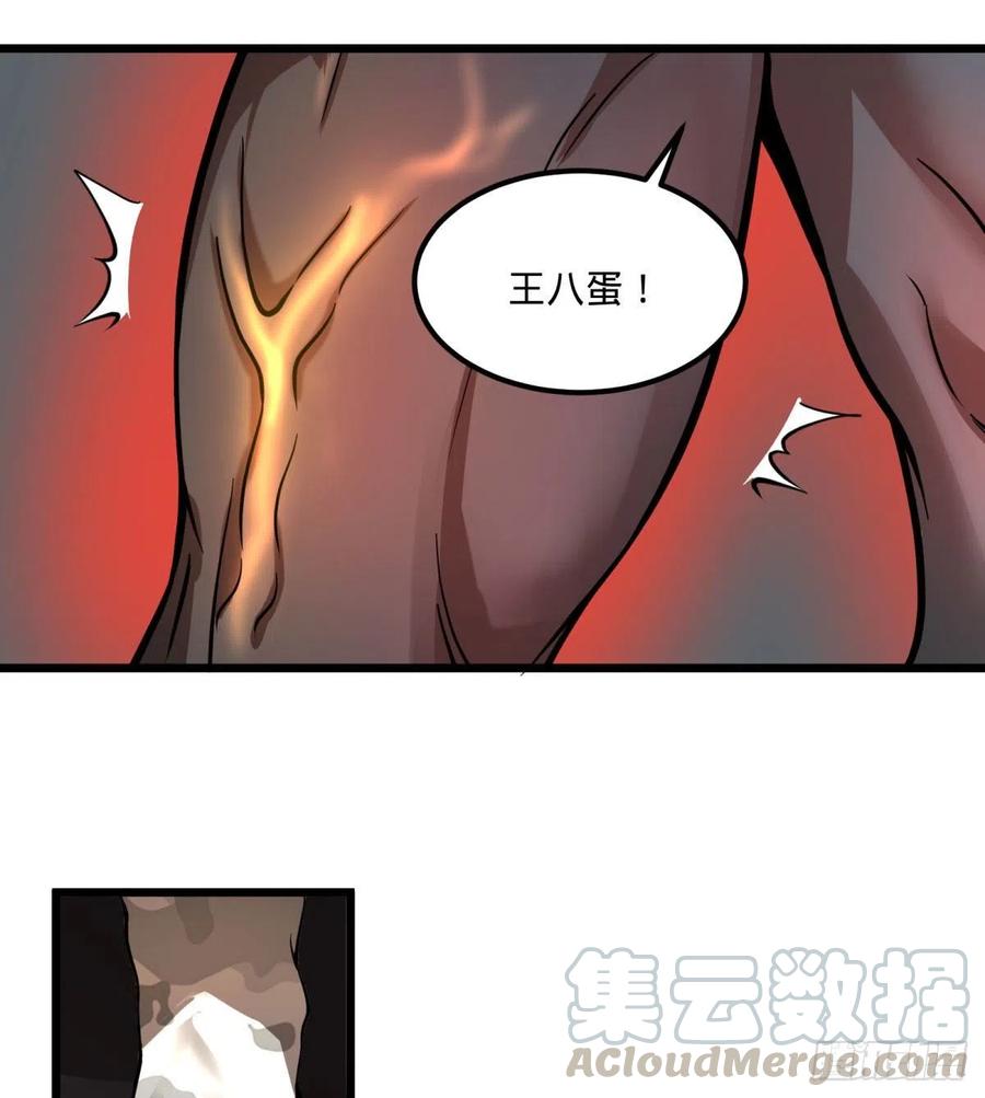 《大反派名单》漫画最新章节电子战免费下拉式在线观看章节第【46】张图片