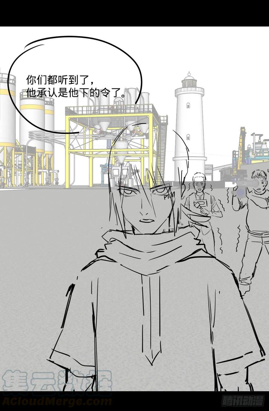 《大反派名单》漫画最新章节电子战免费下拉式在线观看章节第【49】张图片