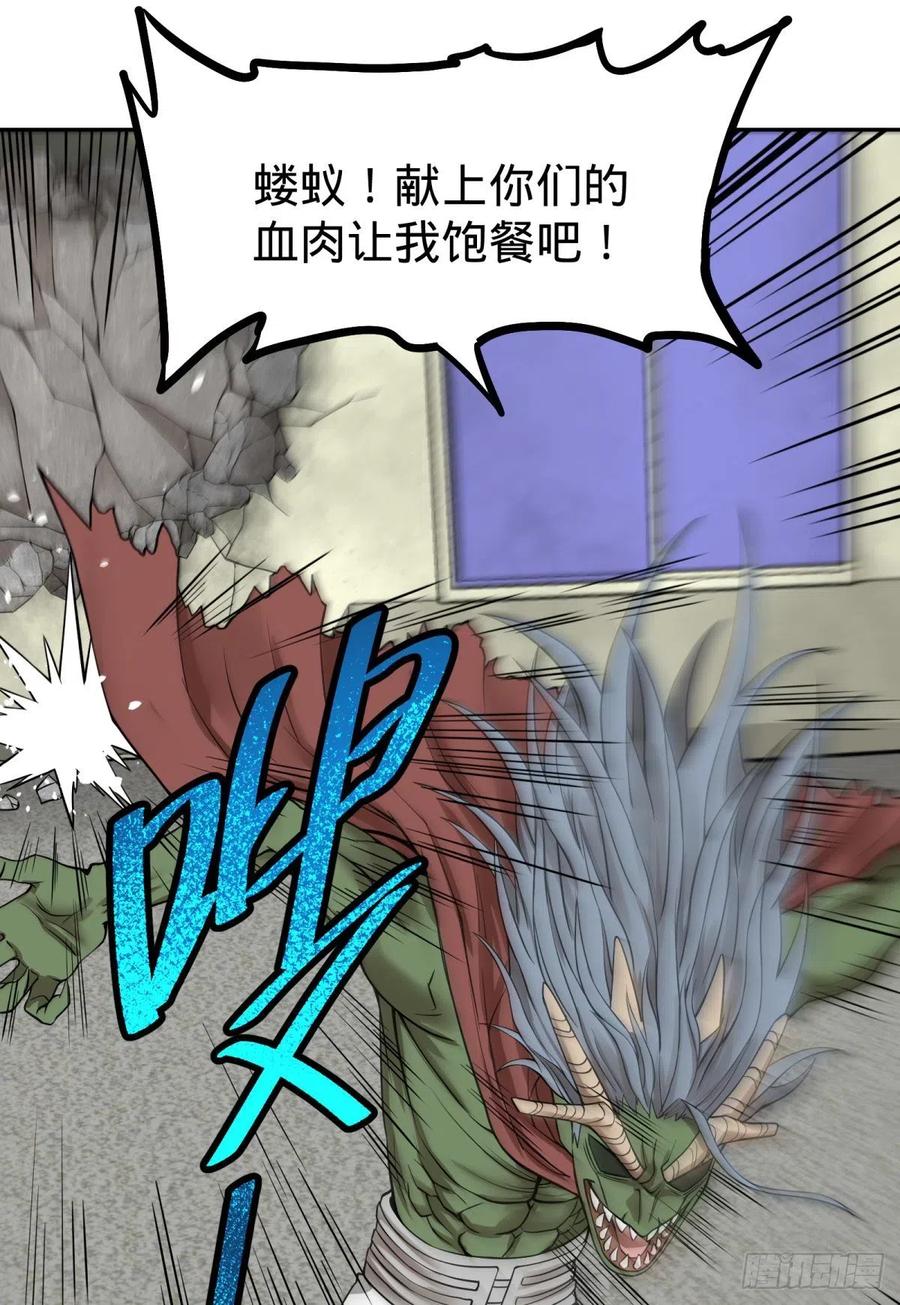 《大反派名单》漫画最新章节恶魔化免费下拉式在线观看章节第【35】张图片