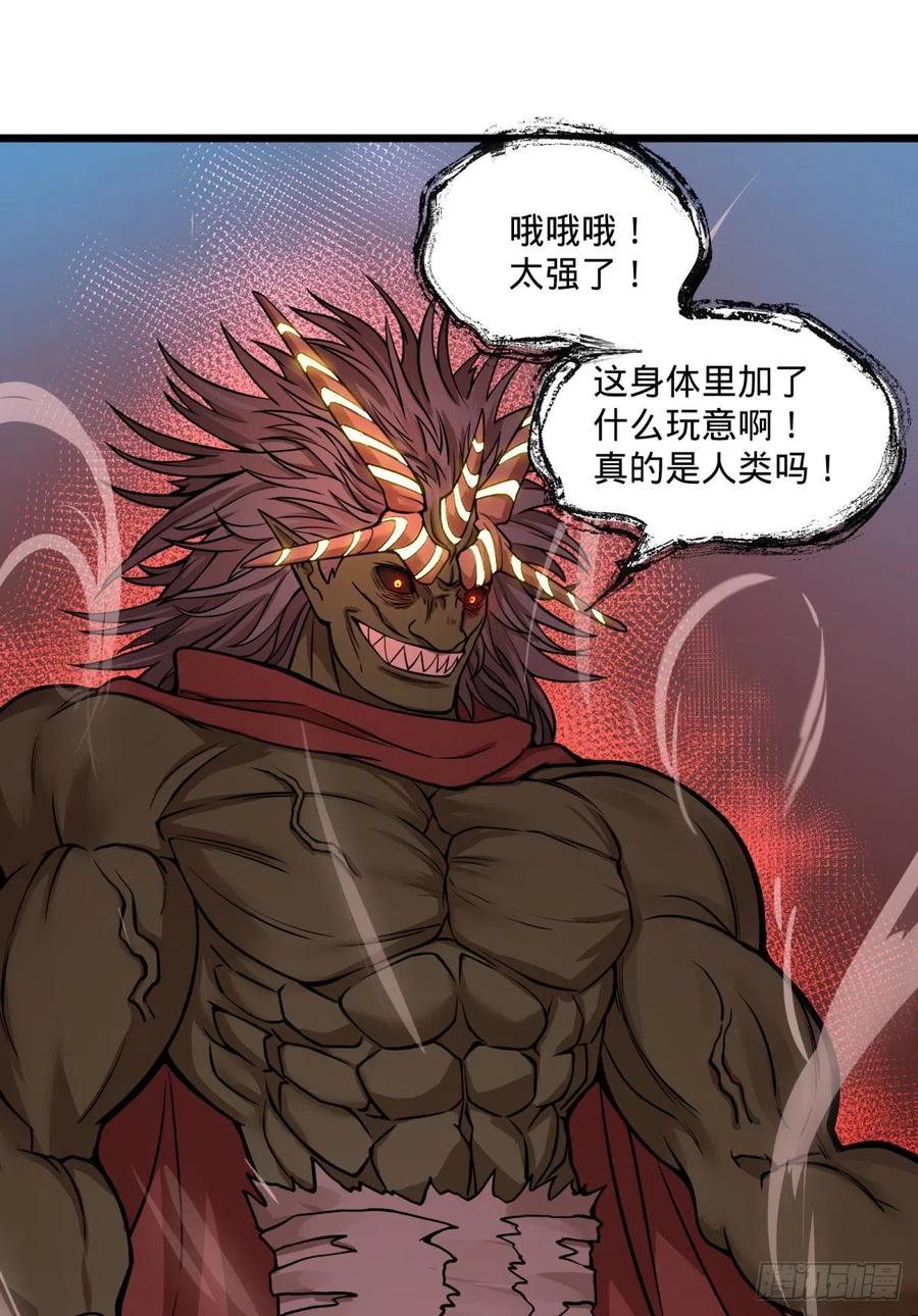 《大反派名单》漫画最新章节恶魔化免费下拉式在线观看章节第【44】张图片