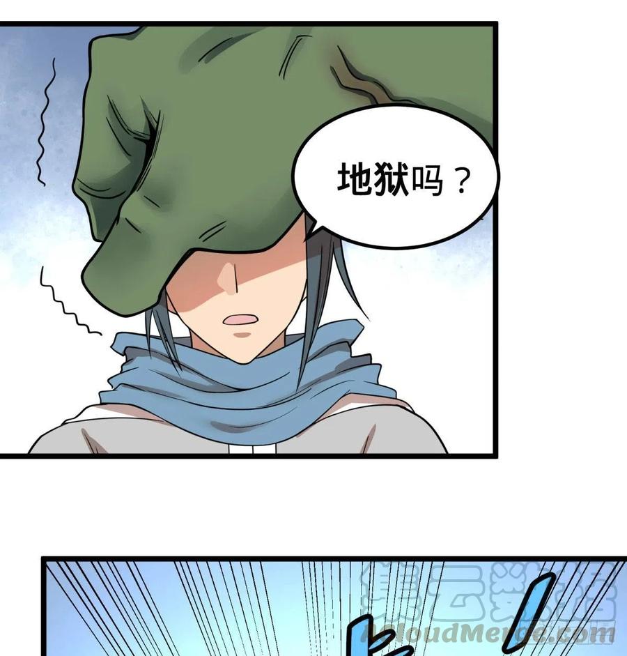 《大反派名单》漫画最新章节我要回家免费下拉式在线观看章节第【10】张图片