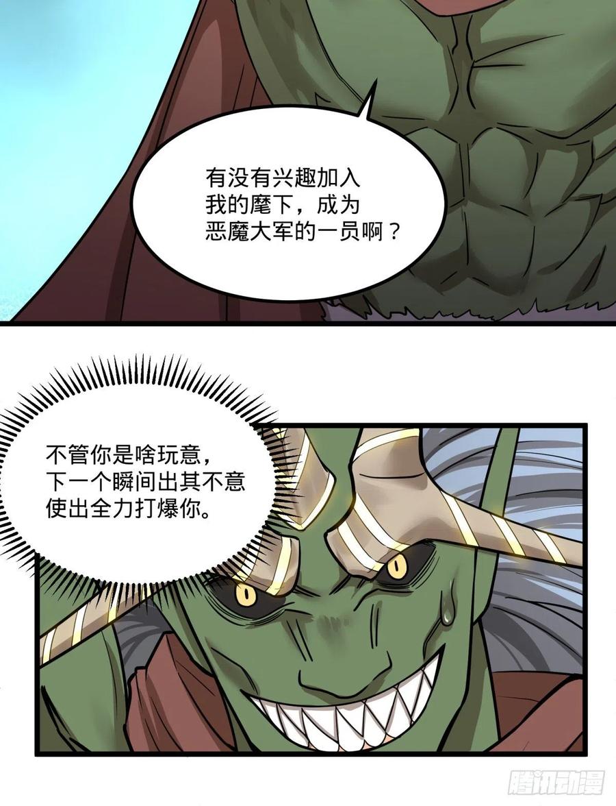 《大反派名单》漫画最新章节我要回家免费下拉式在线观看章节第【17】张图片