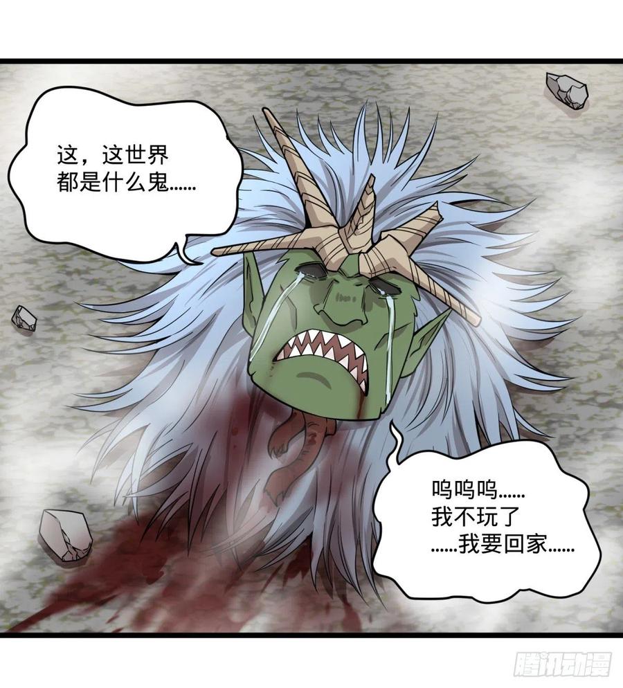 《大反派名单》漫画最新章节我要回家免费下拉式在线观看章节第【39】张图片