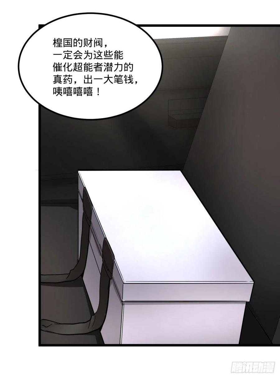 《大反派名单》漫画最新章节我要回家免费下拉式在线观看章节第【47】张图片