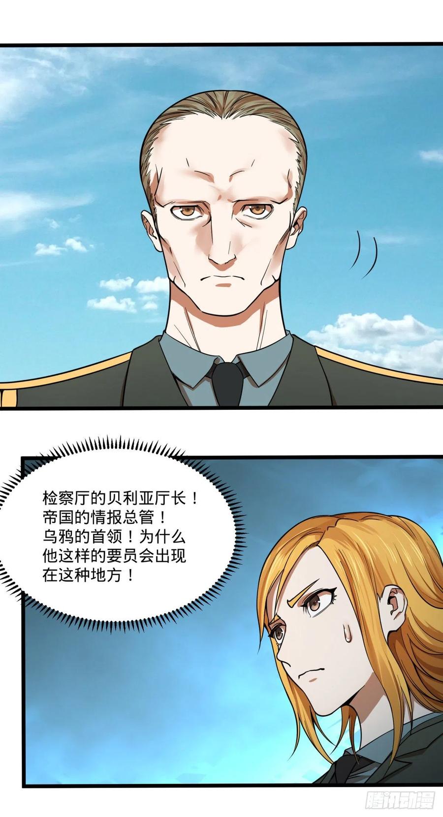 《大反派名单》漫画最新章节复活的狼人免费下拉式在线观看章节第【39】张图片