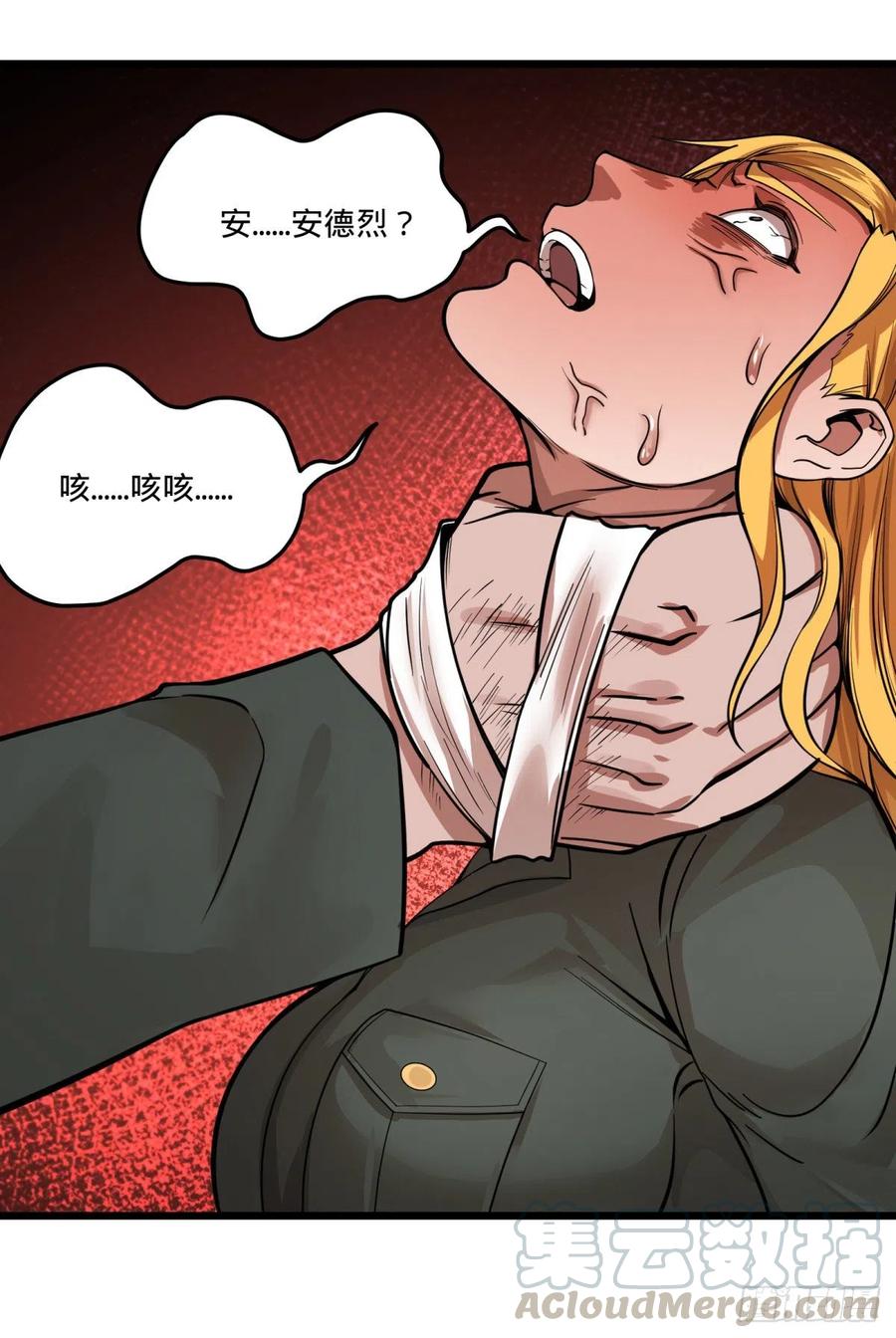 《大反派名单》漫画最新章节复活的狼人免费下拉式在线观看章节第【43】张图片