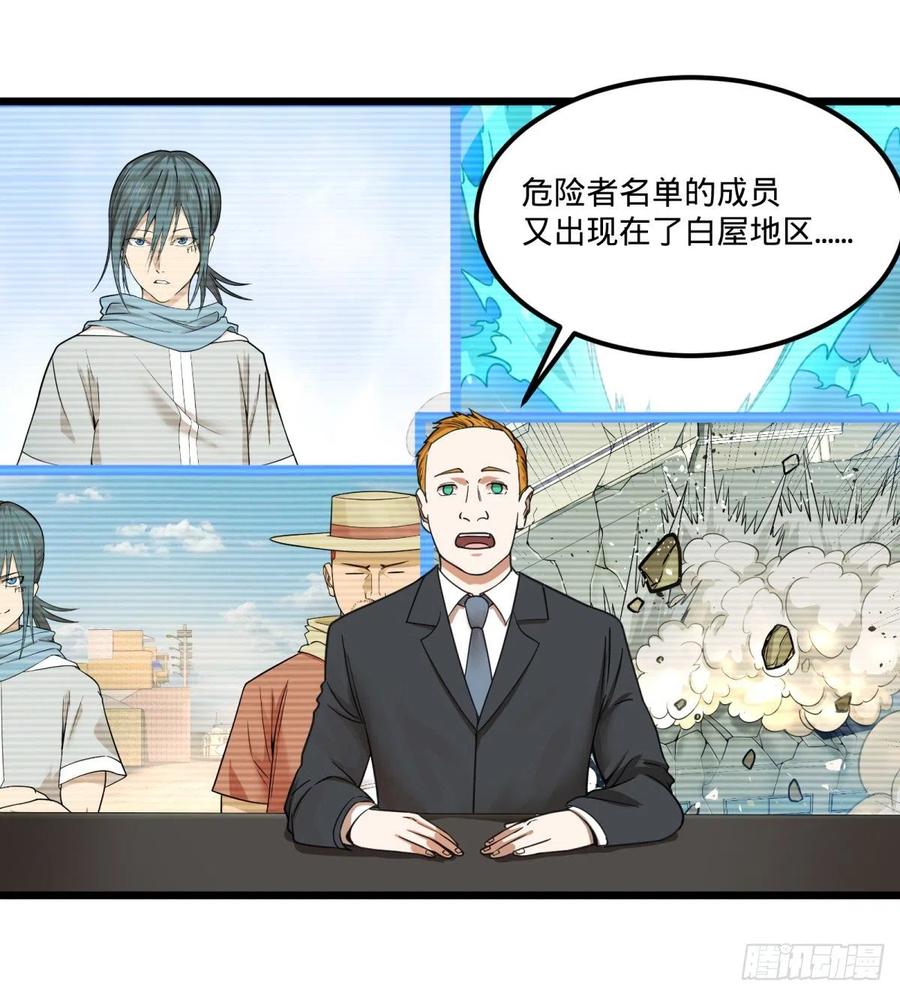 《大反派名单》漫画最新章节复活的狼人免费下拉式在线观看章节第【6】张图片