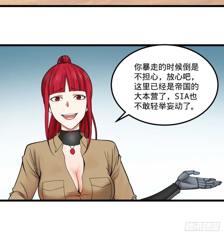 《大反派名单》漫画最新章节复活的狼人免费下拉式在线观看章节第【8】张图片