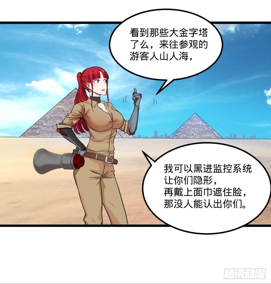 《大反派名单》漫画最新章节复活的狼人免费下拉式在线观看章节第【9】张图片