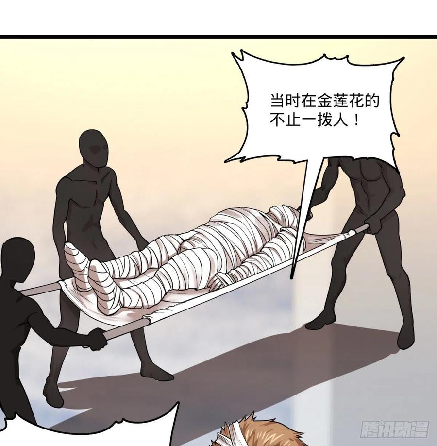 《大反派名单》漫画最新章节软弱书生比斯特免费下拉式在线观看章节第【15】张图片