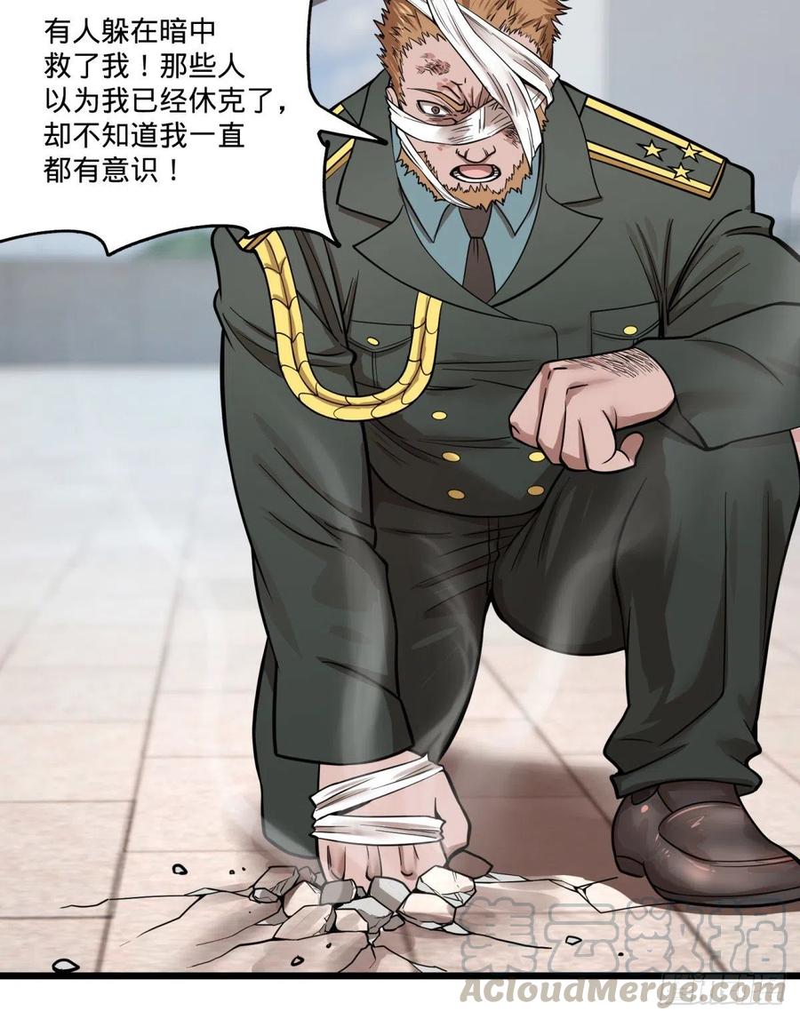 《大反派名单》漫画最新章节软弱书生比斯特免费下拉式在线观看章节第【16】张图片