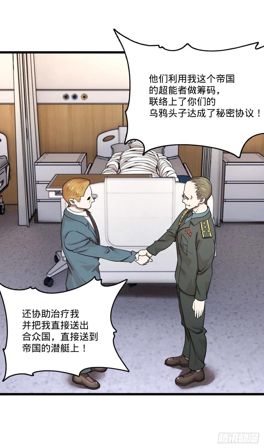 《大反派名单》漫画最新章节软弱书生比斯特免费下拉式在线观看章节第【17】张图片