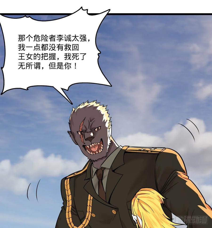 《大反派名单》漫画最新章节软弱书生比斯特免费下拉式在线观看章节第【21】张图片