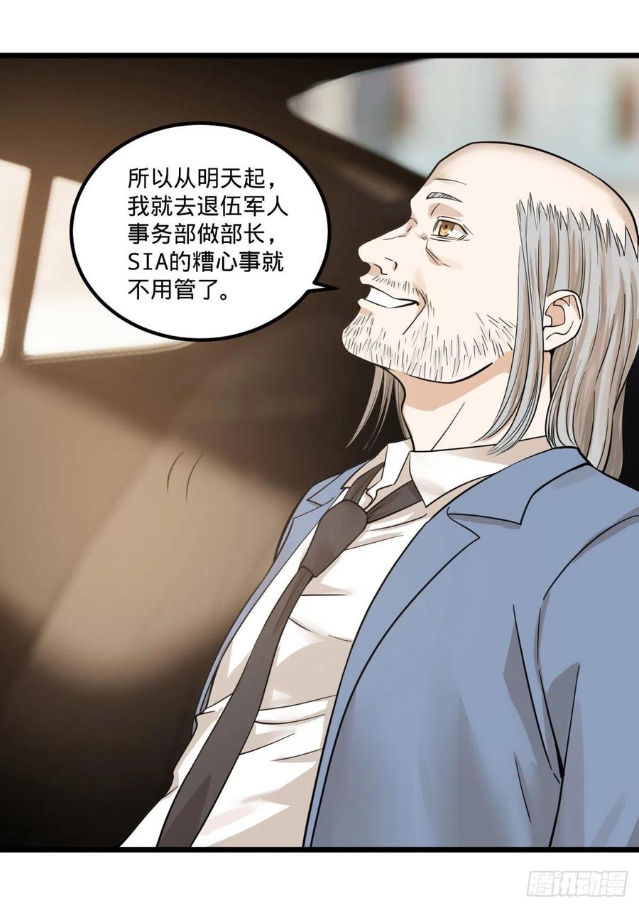 《大反派名单》漫画最新章节软弱书生比斯特免费下拉式在线观看章节第【29】张图片