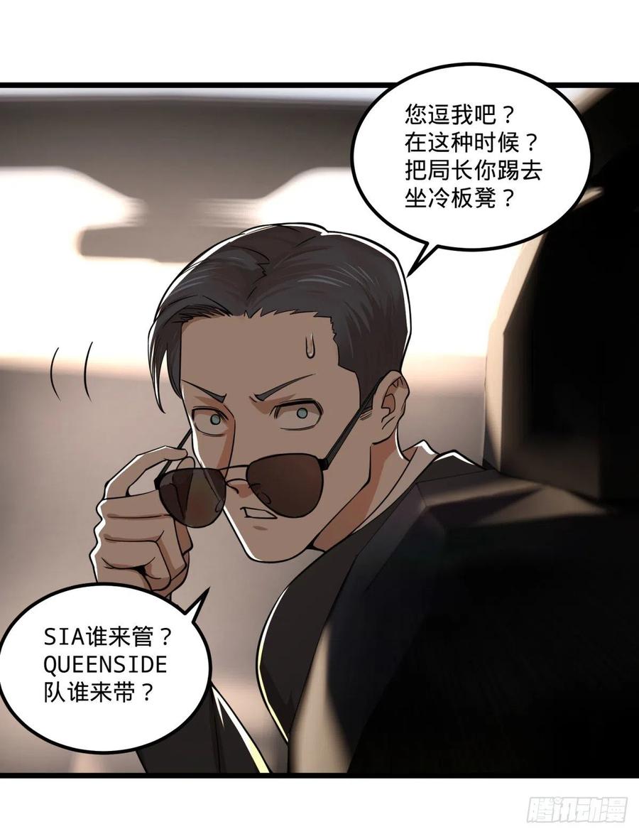 《大反派名单》漫画最新章节软弱书生比斯特免费下拉式在线观看章节第【30】张图片