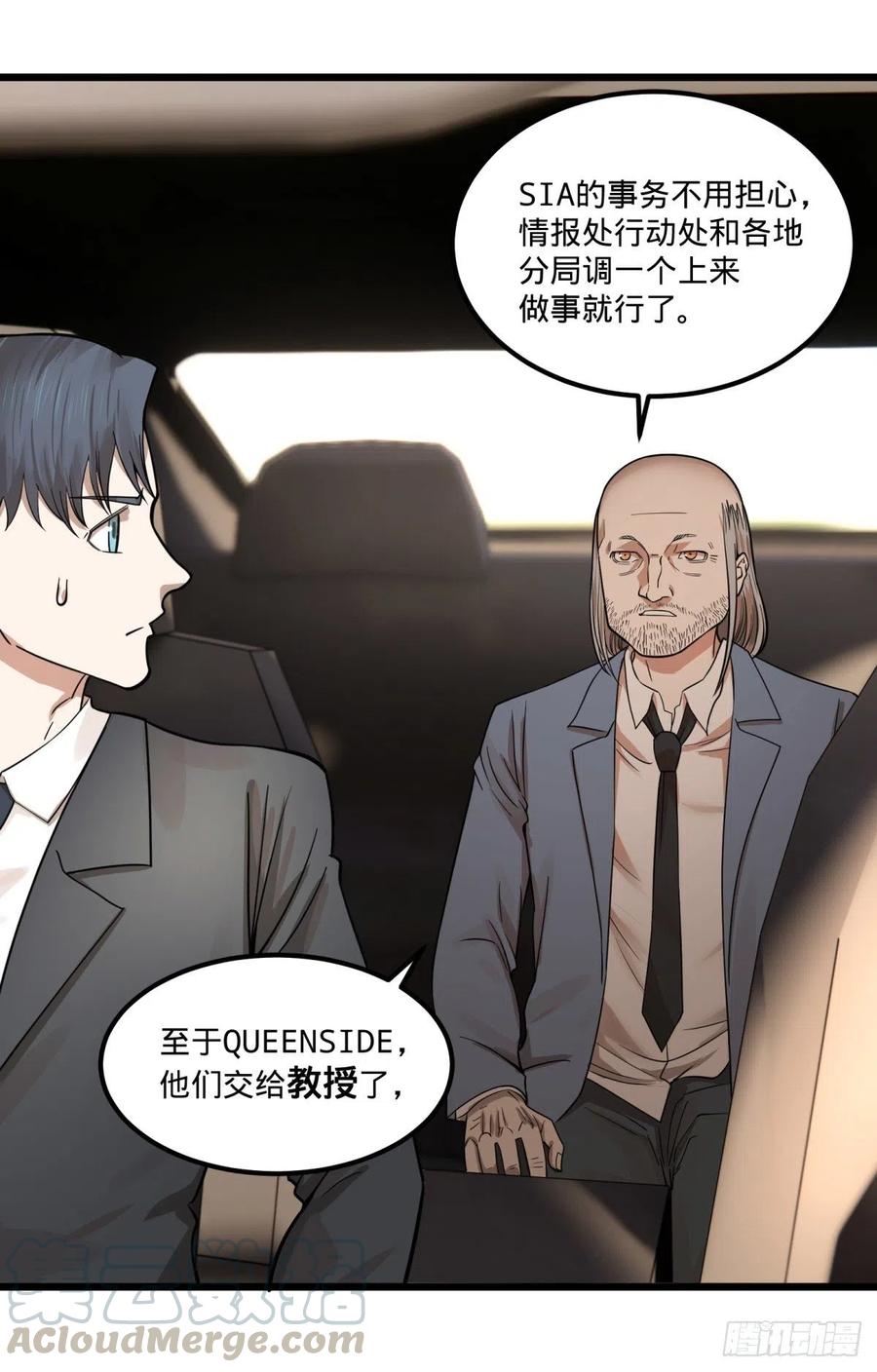 《大反派名单》漫画最新章节软弱书生比斯特免费下拉式在线观看章节第【31】张图片